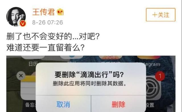滴滴事件娱乐圈有人发声了，网友：我们需要这样的正能量