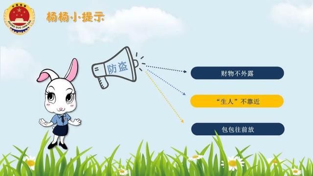  「杨杨小提示」拒绝欺凌、杜绝犯罪、合法维权！杨杨检察官开讲“自护课堂”