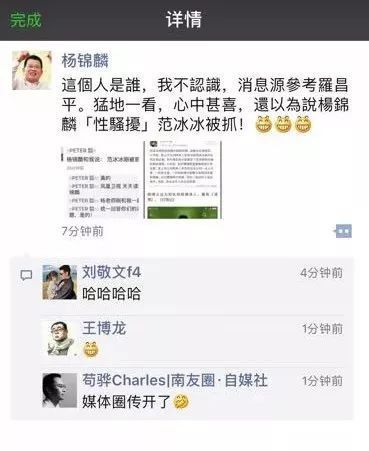 警方介入！范冰冰姐弟被限制出境，调查结果恐怕是要打脸冯小刚了