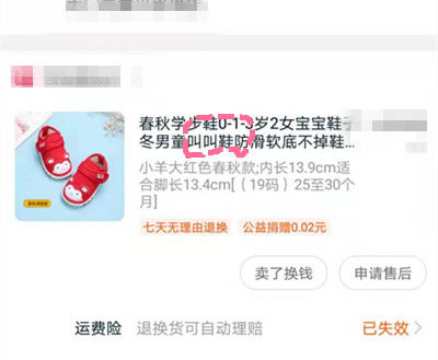 合适■如何为孩子挑选合适的鞋子,是漂亮还是实用,起火的鞋子不要买