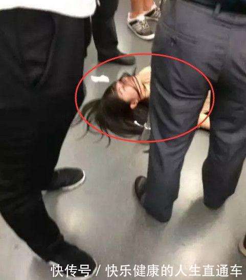 地铁上突然晕倒一美女,起来后地上有这么一滩