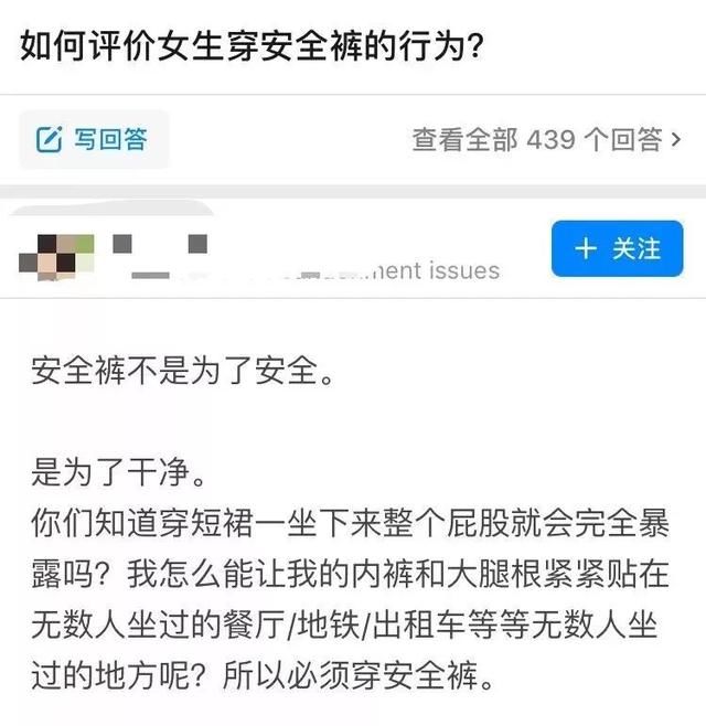 “可裸穿”的漂亮裤子，撩人心动