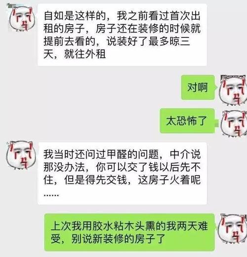 深夜警惕| 阿里P7级员工意外离世，甲醛猛于虎