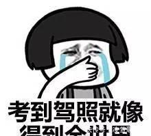  南宁|南宁没驾照的友仔友女，恭喜！公安部重大宣布，9月1日起全