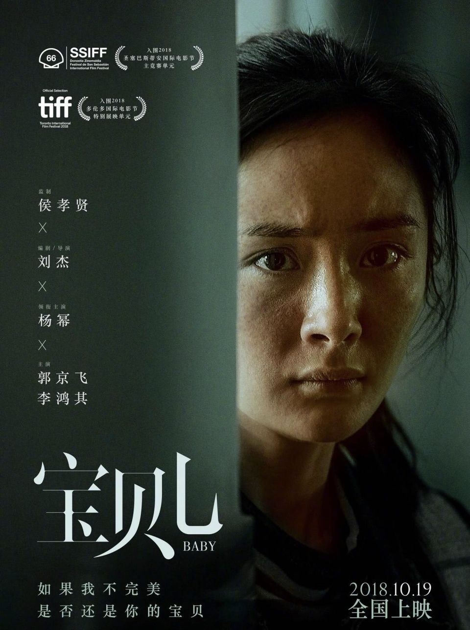 见不得杨幂好的人太多了，电影还没出来就被造谣耍大牌