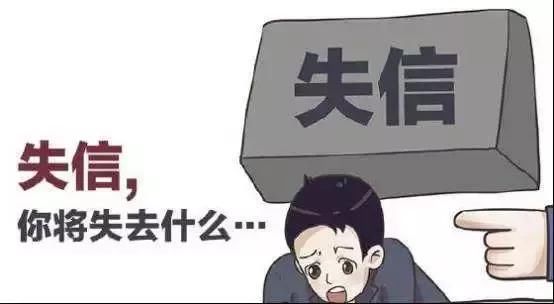 征信新规!不要小瞧这几个动作,将直接影响你的信用