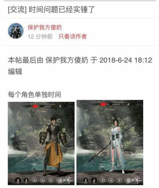 逆水寒官方道歉是诚意还是炒作，玩家:想赚钱就直说别欺骗