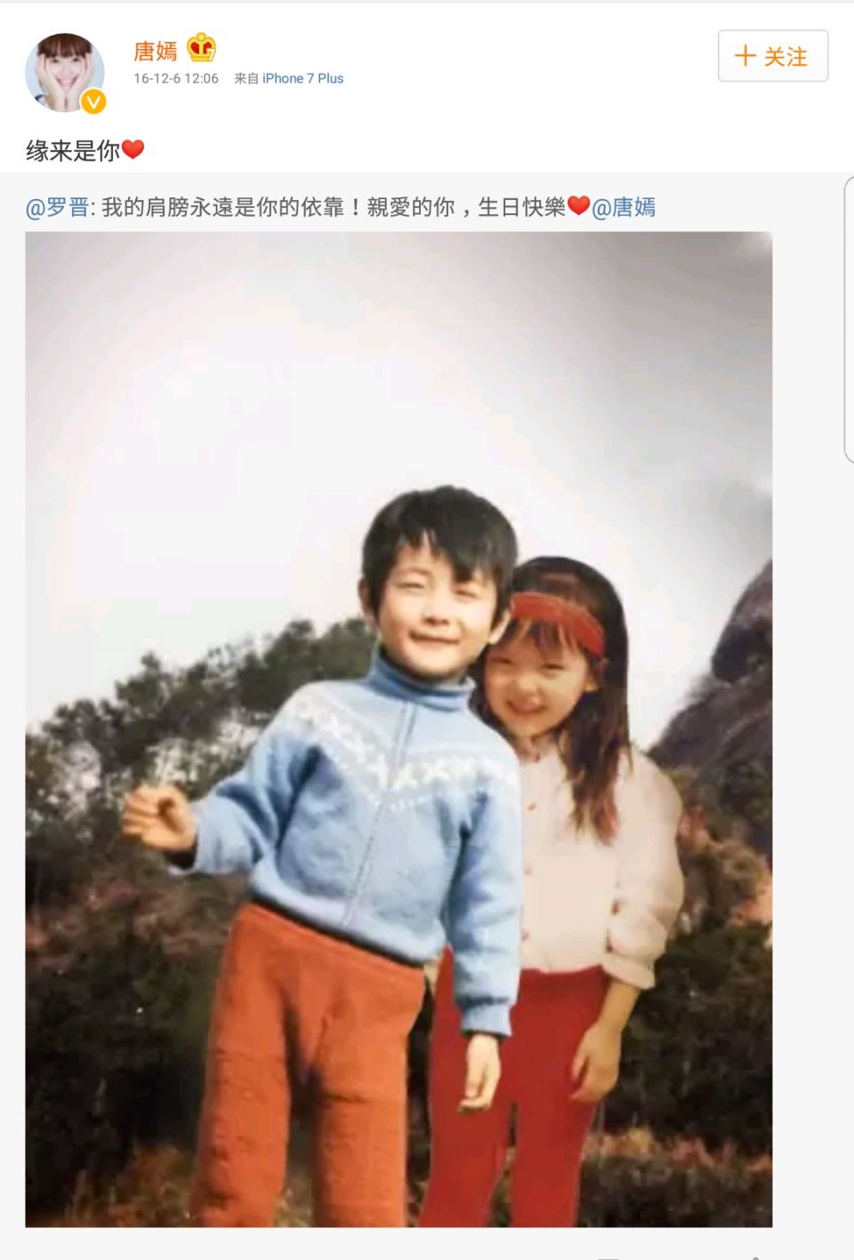 唐嫣罗晋分手传闻后，又曝结婚传闻?网友:坐等官宣