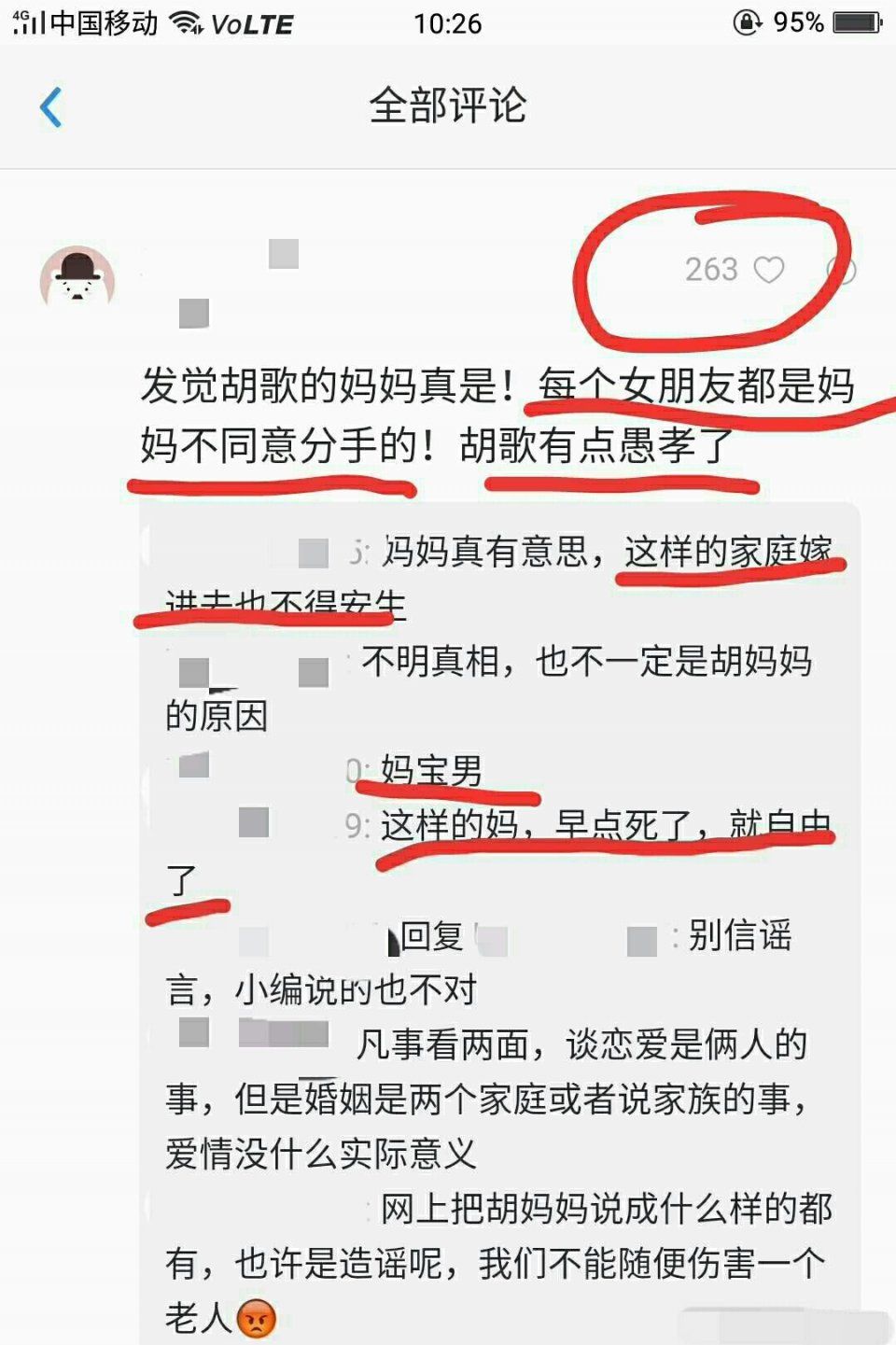 无良营销号和媒体们，你们真的欠胡歌一个道歉!