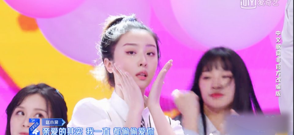  #张语格#《青春有你2》中的青春，赵小棠不做臭脸女王，张语格不惧扭脖子
