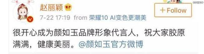 赵丽颖迪奥之后代言保健品掉档次?粉丝力挺偶像，狠狠打脸黑粉!