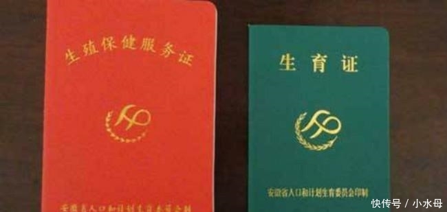 2019年准生证新政策,办理准生证需要什么证件