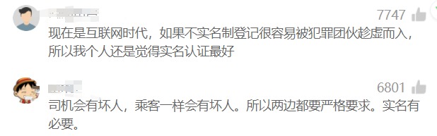 有人可能无法用滴滴了？这两个新“动作”让网友吵翻！