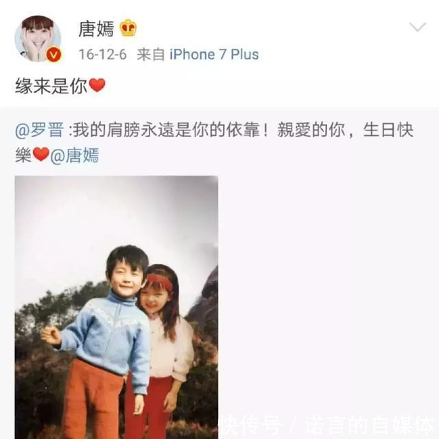唐罗结婚？工作人员三个字辟谣，网友：怕不是结婚而是分手