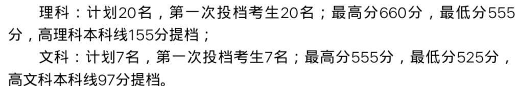 南方医科大学2019录取分数线