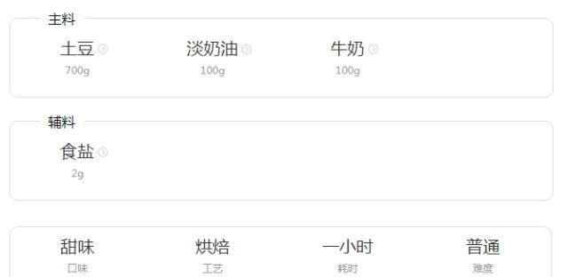 「好吃」土豆这样做好吃爆了,90%的人还不知道!