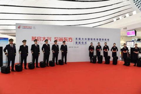  「迎来」北京大兴机场迎来首个国际航班