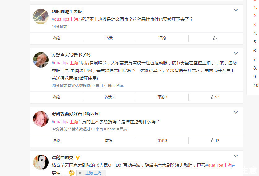 娱乐圈的正能量，帅气的池子曝光上海演唱会的真相，送你上热搜