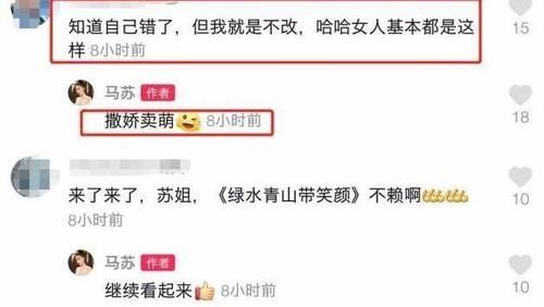 『马苏』马苏录视频似不忘拉踩昔日闺蜜李小璐,知错不改说得没毛病