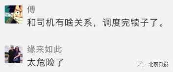 北京到佳木斯的火车迷路了？中铁总回应