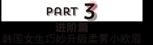 #极细#口罩妆升级,红透半边天的小欧眉来了!