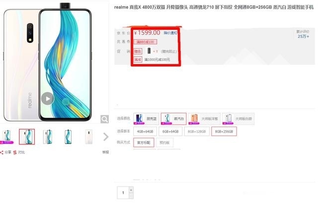  『优点』大容量手机用户福音，8+256GB已降至1399，还有颜值、快充等优点