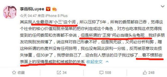 李雨桐疑爆料高磊鑫掌握薛之谦出轨证据:约俩女生发生关系