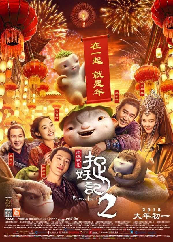 2018新年贺岁电影精彩纷呈 电影院人气爆棚 你最想去看哪部电影氧气量 雪花新闻
