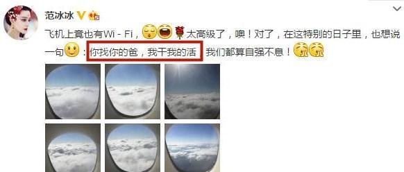 王思聪微博手撕范冰冰 无作品靠绯闻炒作, 范冰冰10字回呛