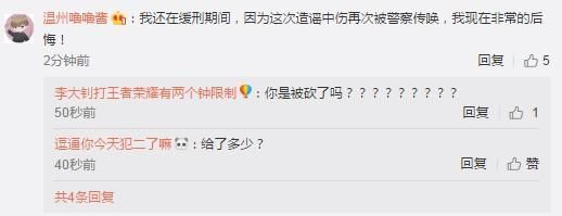 骚白真被冤枉?举报人发博承认捏造事实,终身退出直播界