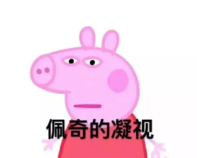 多人受骗!免费领取小猪佩奇交通卡，官方已辟谣!别上当!