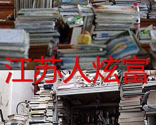 全国“炫富”大赛，四川江苏都不算啥，图4才是最强王者