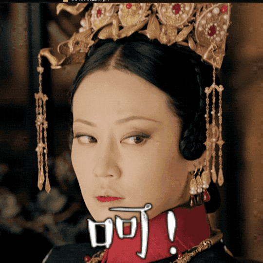 美人计｜高贵妃，你的咬唇妆是喝了一口血吗？！