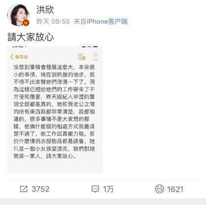 张丹峰十七字首回应出轨传闻,老婆洪欣转发力挺,好友陈法蓉辟谣