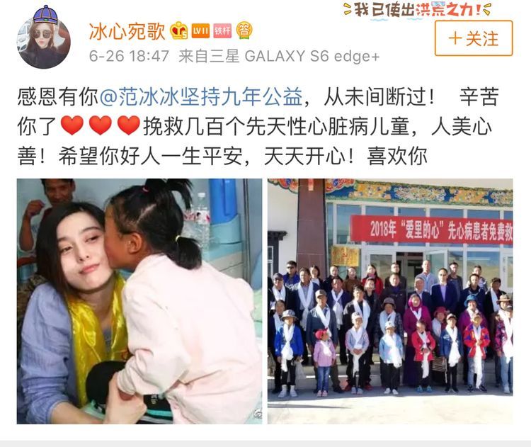 范冰冰近照流出不受影响笑靥如花，粉丝狂晒公益回击流言