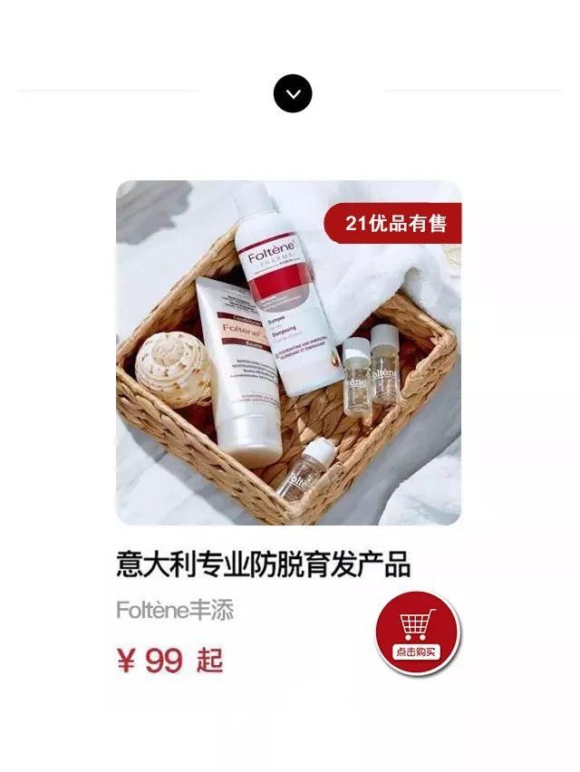 每次一小瓶，头发不再一掉一大把