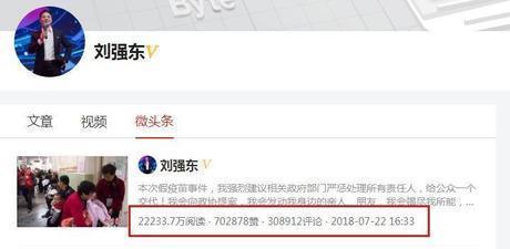 刘强东怒斥“假疫苗”事件之后，王志安说了一段话，网友：不厚道