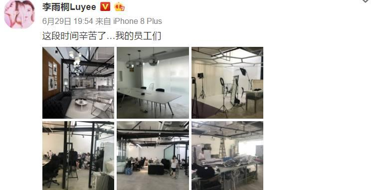 李雨桐公司疑倒闭, 遭网友吐槽实力回怼放大料