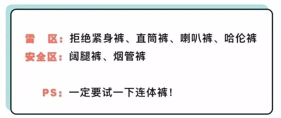 腿粗屁股大又怎样，这样穿超!好!看!