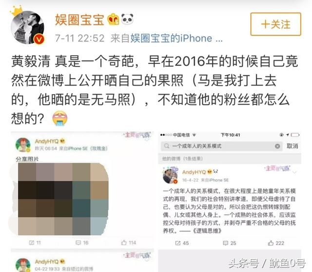 黄毅清起诉某博主造谣索赔180万,并称拿到赔偿金后给大家发红包