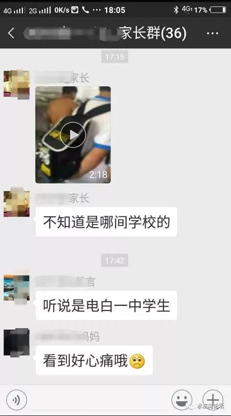 辟谣网传茂名市电白一中学生暴力事件？事实真相大白！