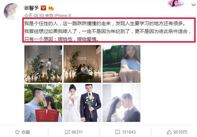 张馨予结婚，凤姐却爆料李晨范冰冰分手了！网友懵了：真的假的？