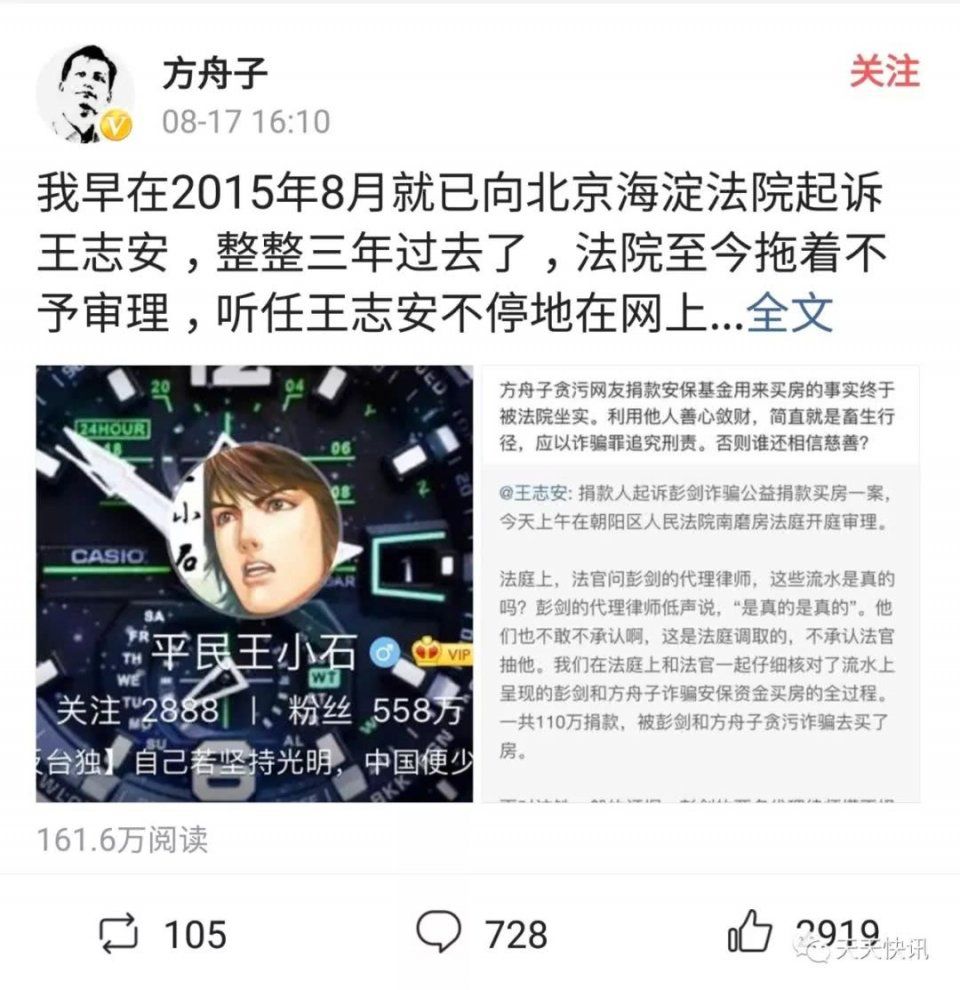 资深媒体人王志安喊话方舟子:方骗子,我要调查你贪污、曝光你诈