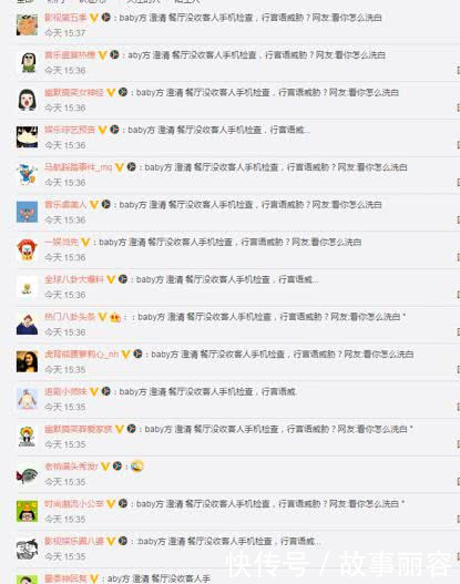 杨颖疑遭黑公关团队尬黑,竟将脏水泼到无辜的小海绵身上,还有良