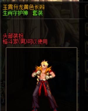 【推荐】DNF阿拉德探险记追忆时装选啥好? 部分好看的装扮单件推荐！
