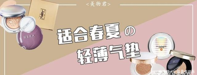  「肌肤之钥」6款为春夏而生的粉底气垫，持久不脱妆！