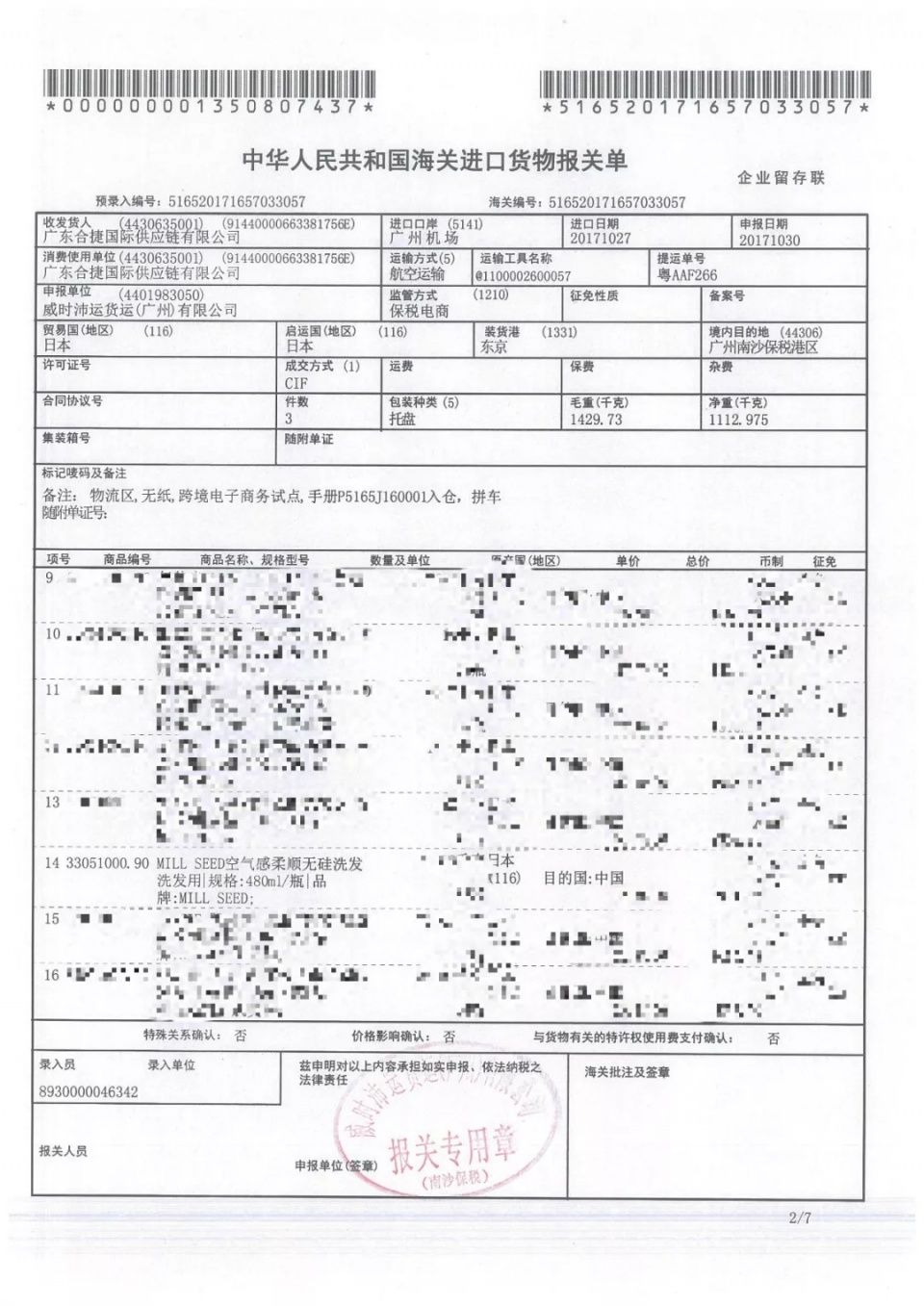 香水级洗发水:桃子红茶味，撩人于无形!