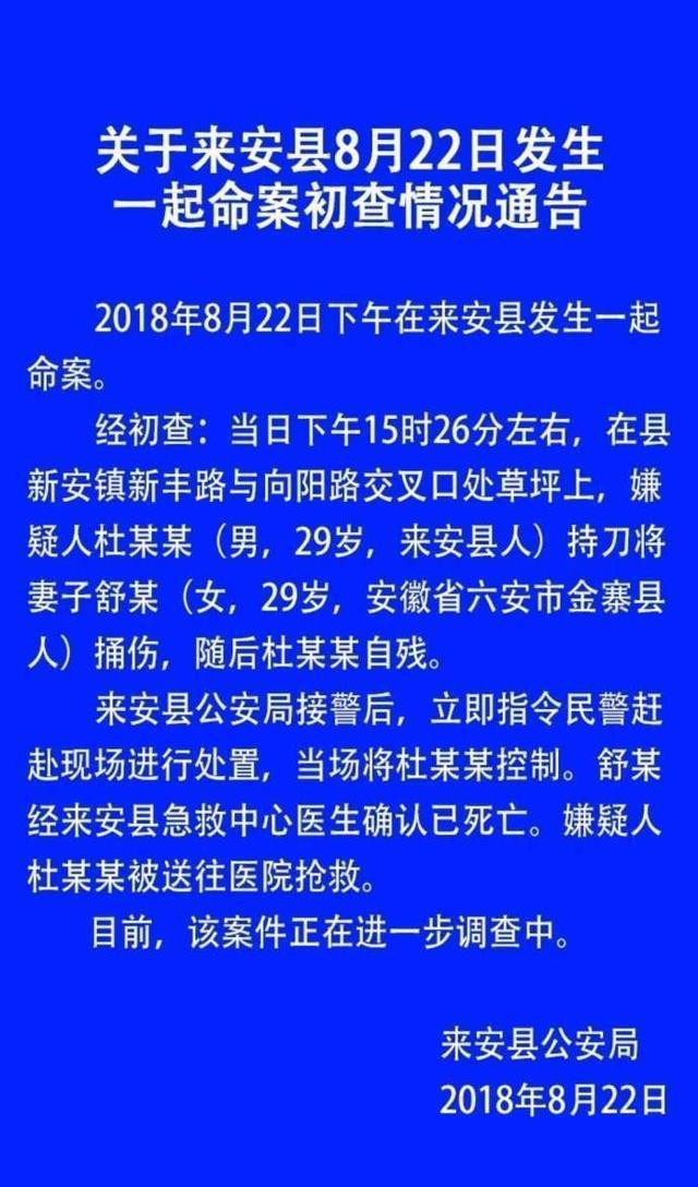 嘉定地区发生奸杀案？谣言！