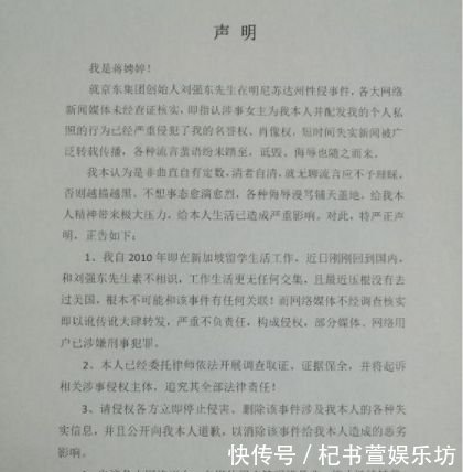 蒋娉婷回应删除微博，发布声明言辞强硬，网友：早干嘛去了？