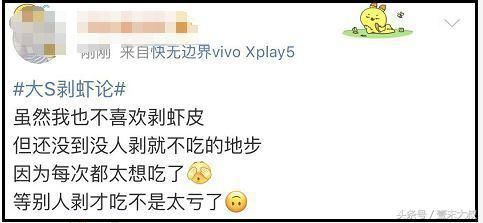 吃虾一定要男人剥震惊全台湾 大S回应剥虾论！再放闪光